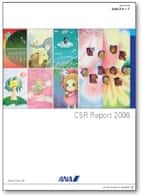 CSRレポート 2006年度版