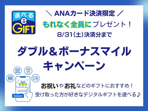 ANAカードマイルプラスでおトクにマイルを貯めよう！|ANAカード|ANAマイレージクラブ