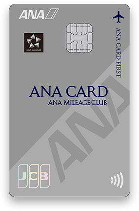 ANA JCB CARD FIRSTカード券面