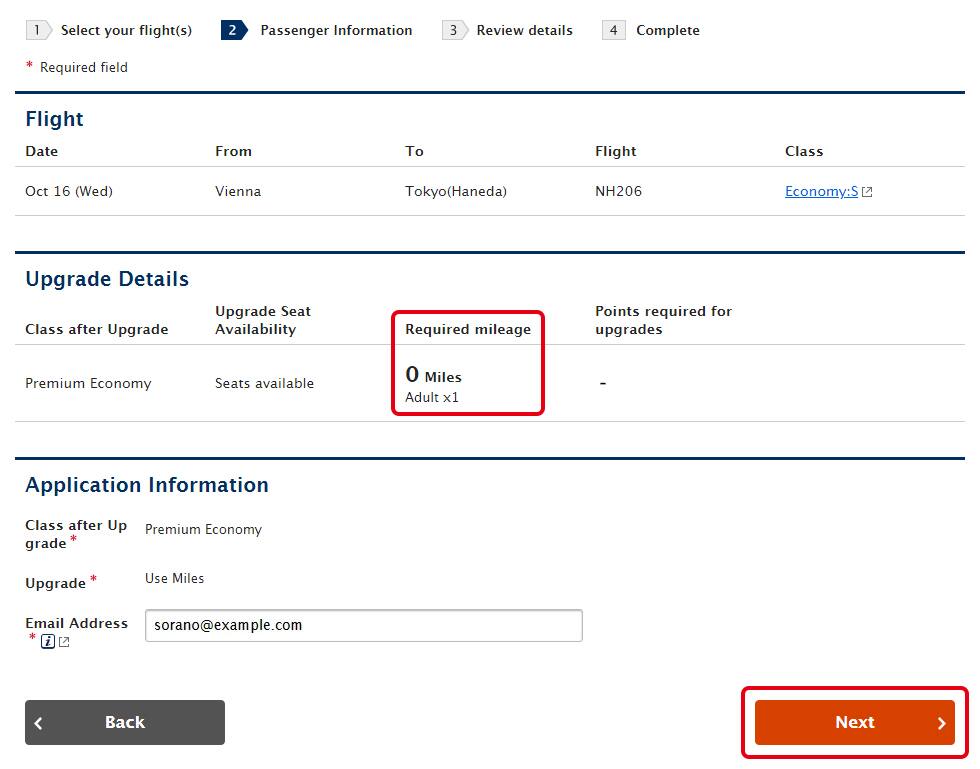 ANA International upgrade award | ANA Mileage Club