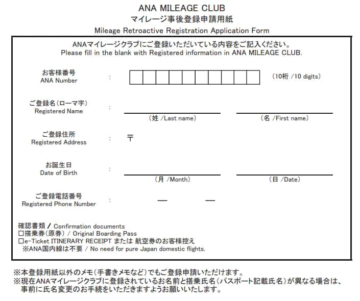 Image of completed Mileage Retroactive Registration Application Form