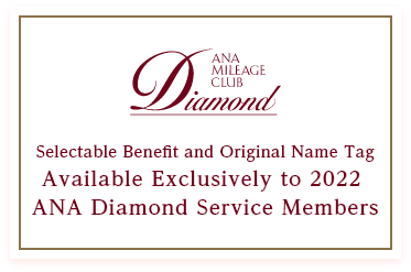 Selectable Benefit and Original Name Tag Available Exclusively to 2022 ANA Diamond Service Members