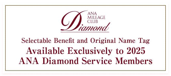 Selectable Benefit and Original Name Tag Available Exclusively to 2025 ANA Diamond Service Members