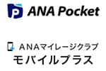 ANA Mileage Club Mobile Plus