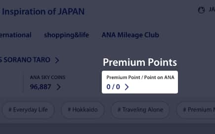 The Premium Points and ANA Group Operated Flights displayed at the top of the website when you log in are your number of Premium Points.