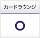 カードラウンジ あり