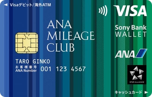 ANAマイレージクラブ / Sony Bank WALLET