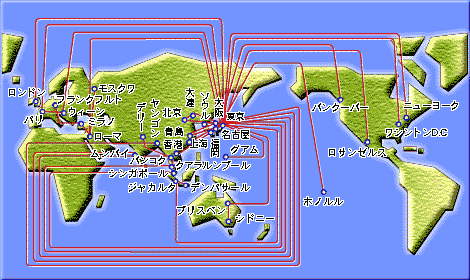 1998年就航路線