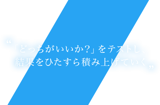 それぞれの助け合いでサービスが成り立っている