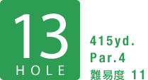 13HOLE