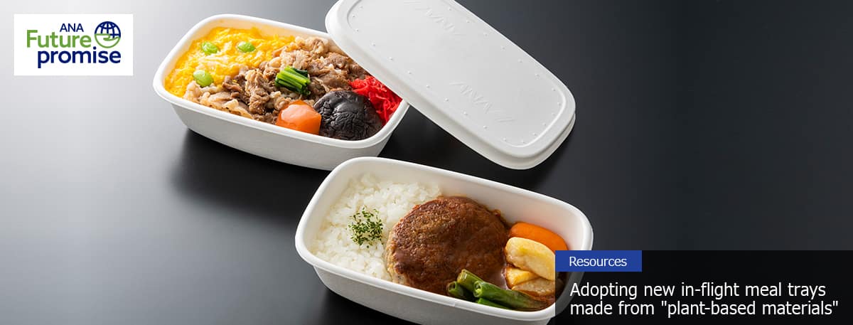 ANA Future promise Resources Adopting new in-flight meal trays made from "plant-based materials"