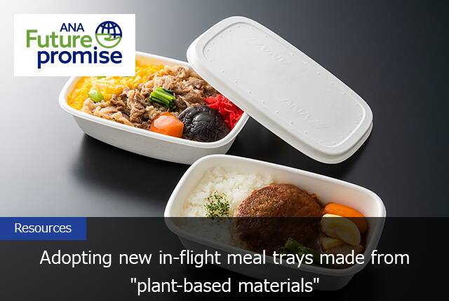 ANA Future promise Resources Adopting new in-flight meal trays made from "plant-based materials"