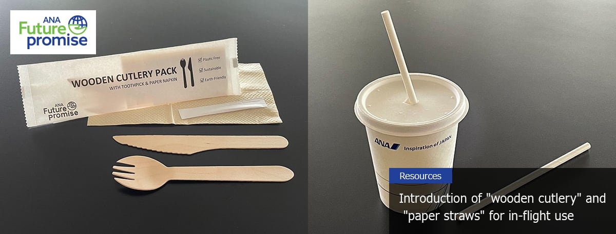 ANA Future promise Resources Introduction of "wooden cutlery" and "paper straws" for in-flight use