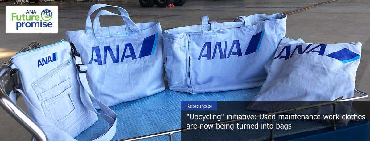 ANA Future promise Resources "Upcycling" initiative: Used maintenance work clothes are now being turned into handmade bags