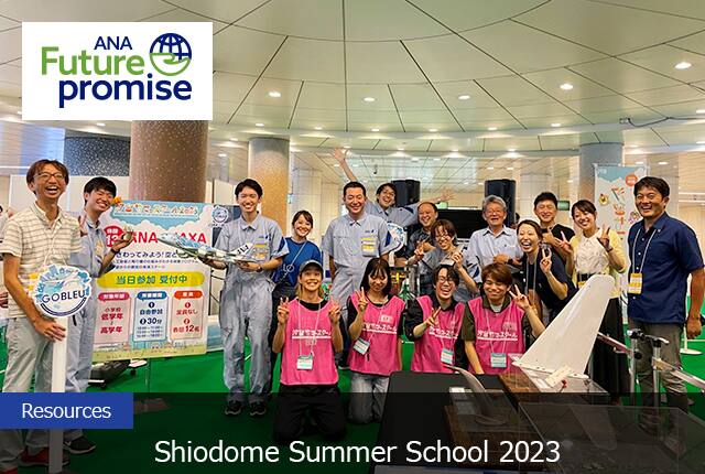 ANA Future promise Resources Shiodome Summer School 2023