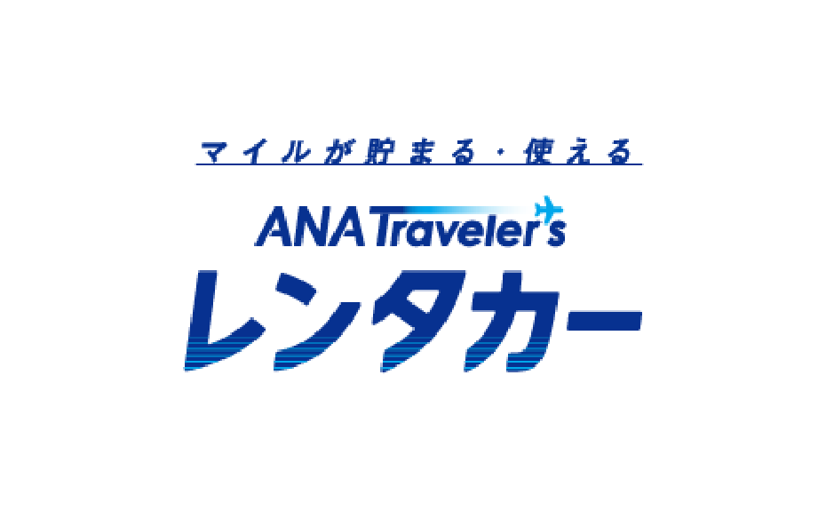 ANA Traveler's レンタカーロゴ