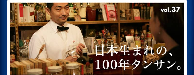 日本生まれの、100年タンサン。アサヒ飲料　INNOVATIVE VOICE vol.37