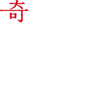 それは、一体の石像から始まる奇妙な旅行。