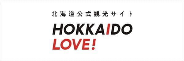 北海道公式観光サイト HOKKAIDO LOVE!