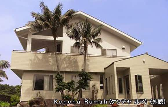 Ｋｅｎｃｈａ　Ｒｕｍａｈ（ケンチャ　ルマ）（外観）