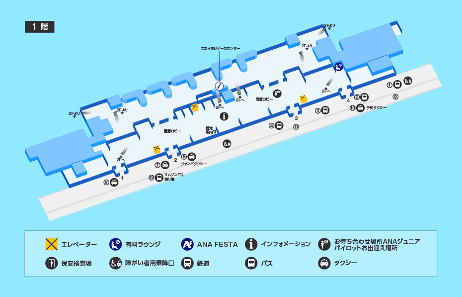 那覇空港 空港案内空港案内[国内線]｜空港・機内で[国内線]｜ANA｜ANA