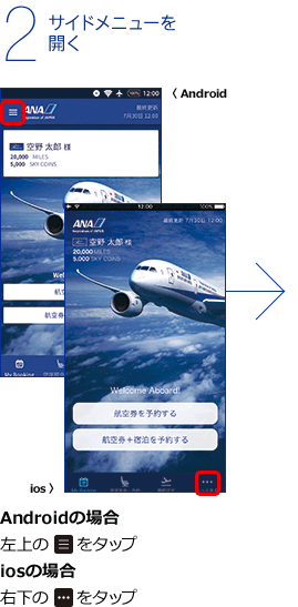 Ana国内線 Ana Wi Fi Service が全て無料に Ana