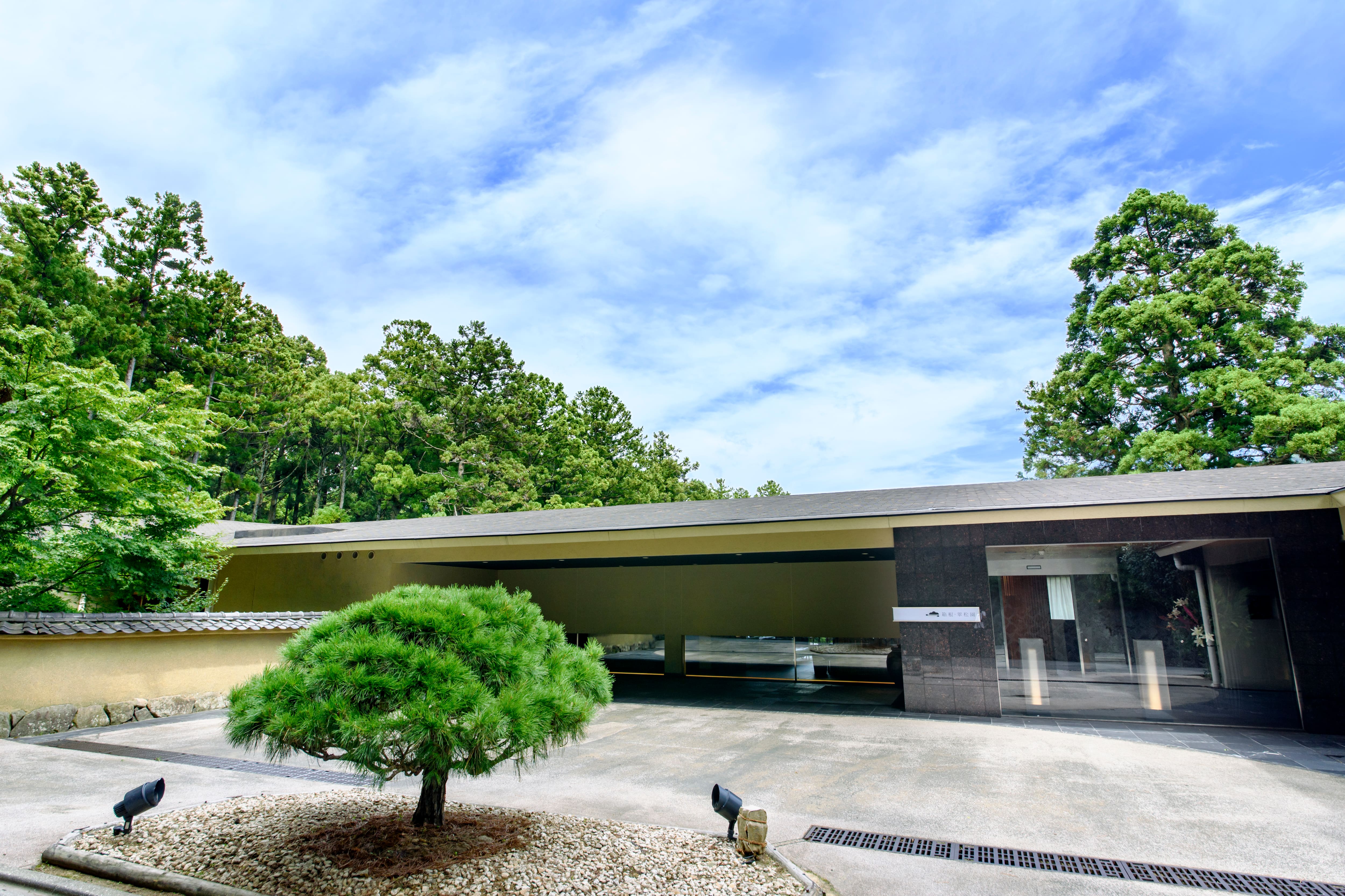 箱根　翠松園