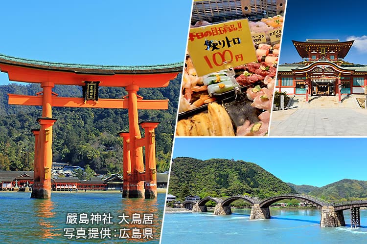 嚴島神社 大鳥居 写真提供：広島県