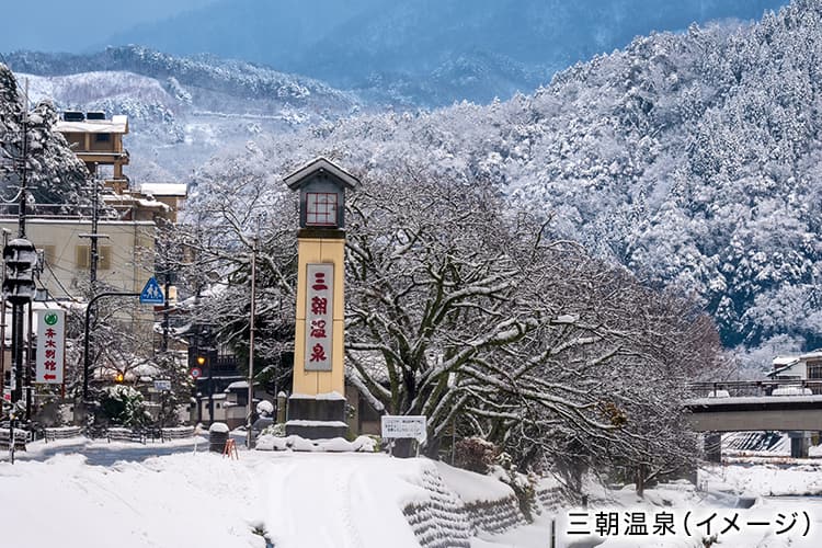 三朝温泉（イメージ）