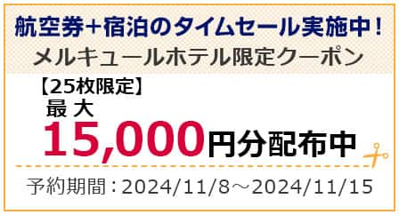 ANA SUPER VALUE～早割（早期割引）運賃でおトクな航空券のご予約|ANA