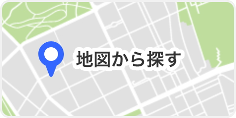 地図から探す