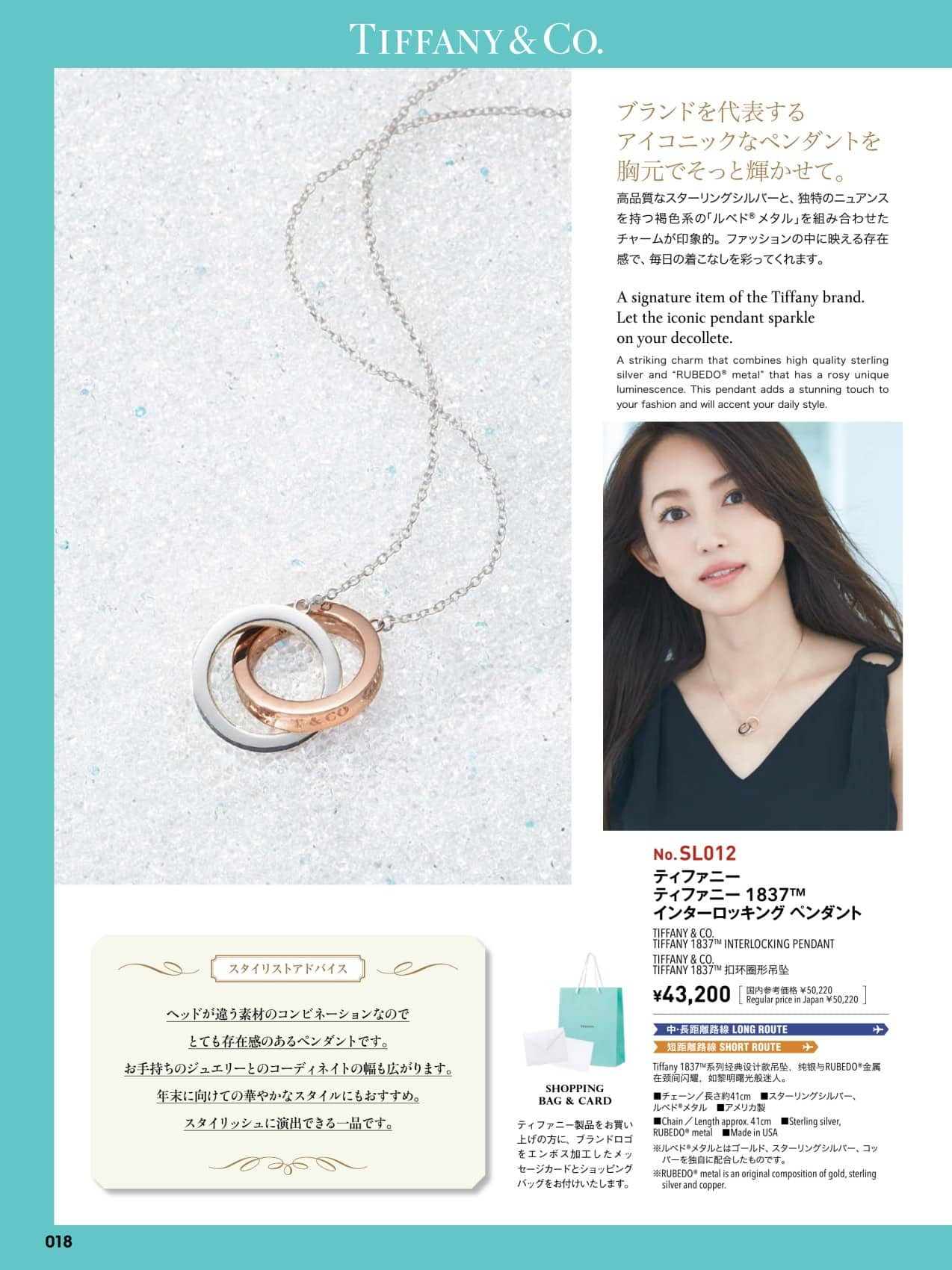 ANA SKY SHOP 2018-11/12