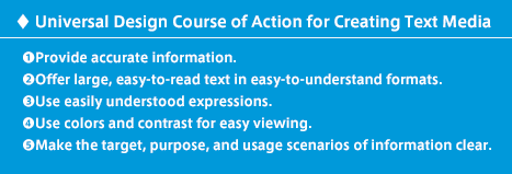 Universal Design Course of Action for Creating Text Media