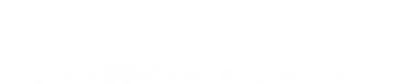 株主・投資家情報 2025年3月期第2四半期決算（2024年10月31日）