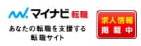 マイナビ転職 あなたの転職を支援する転職サイト 求人情報掲載中