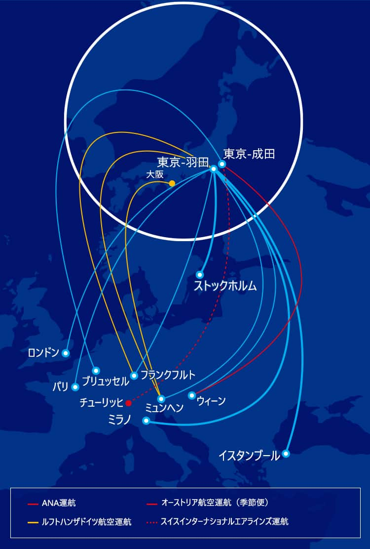 ANAとルフトハンザ航空の共同事業でさらに便利に