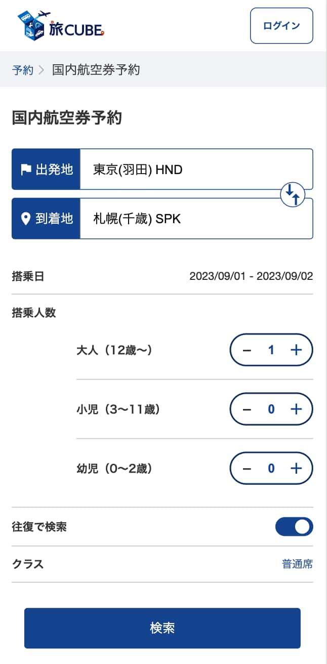 旅CUBEの国内航空券予約画面