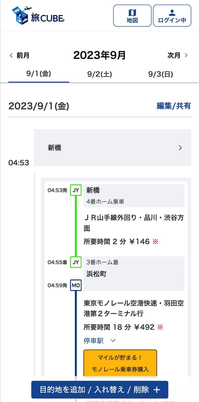 空港までの経路を表示