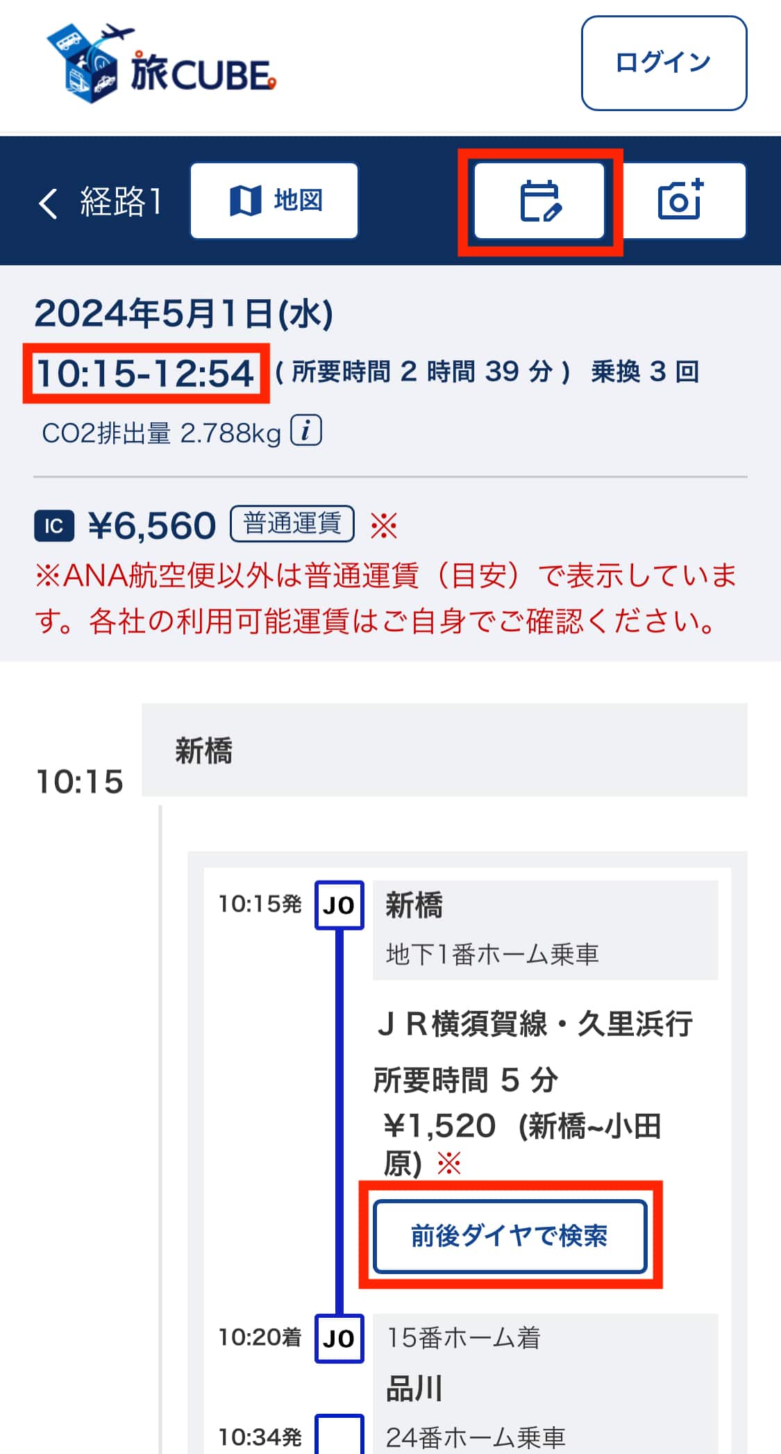 お好みのスケジュールに調整してスケジュールに登録