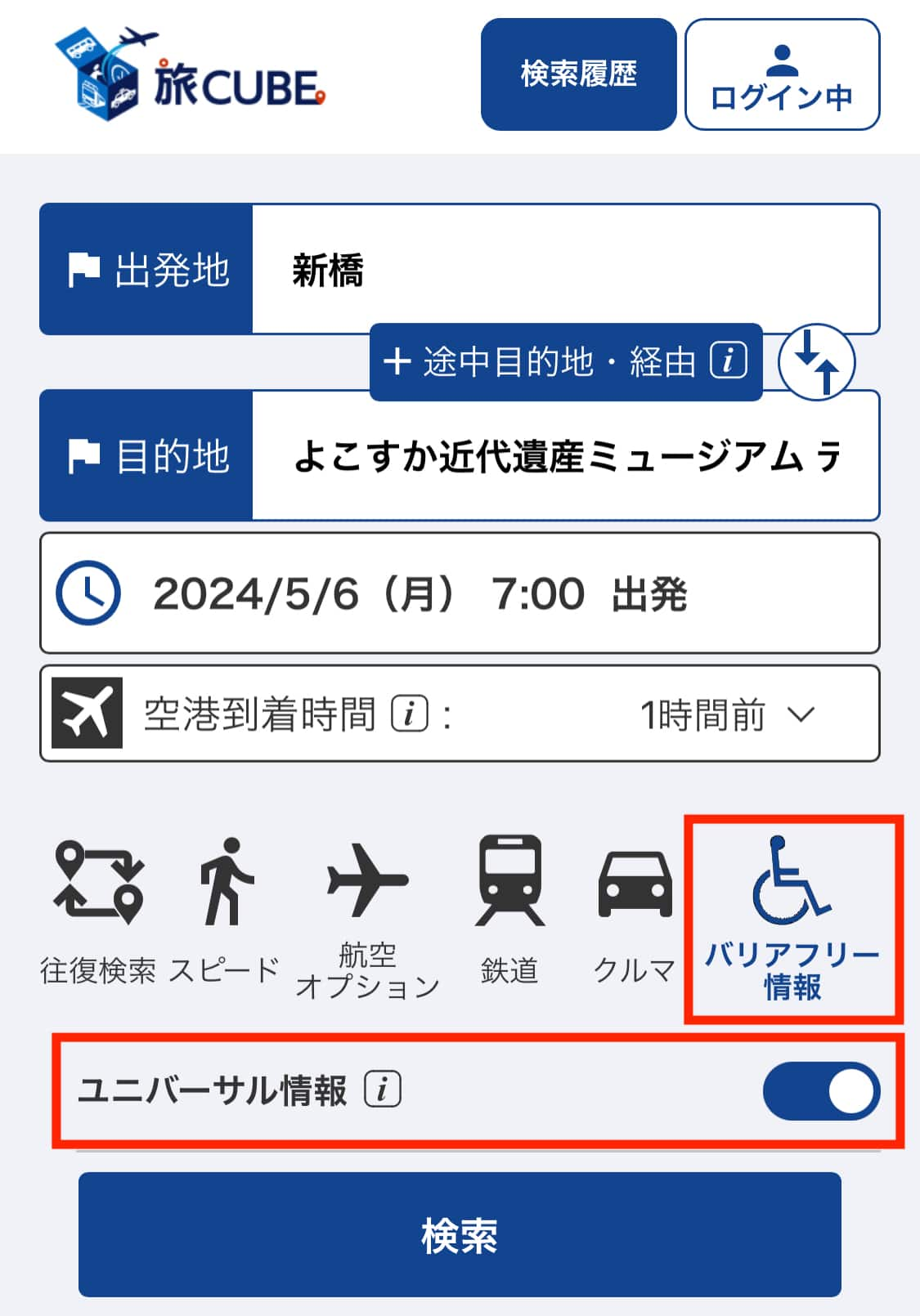 バリアフリーの地図等を案内