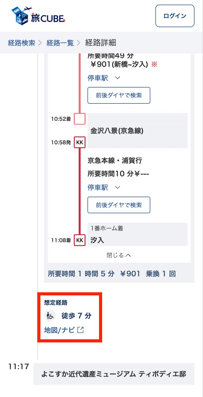 ユニバーサル地図/ナビ