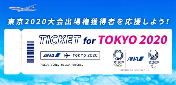 Hello Blue Hello Future ひとには 翼がある Ana公式サイト Athletes Ana