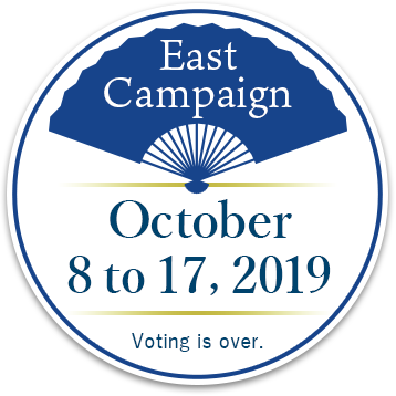 Voting is over. The voting period for the East Campaign is October 8 to 17, 2019.