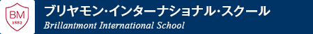 ブリヤモン・インターナショナル・スクール