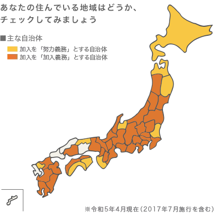 あなたの住んでいる地域はどうか、チェックしてみましょう