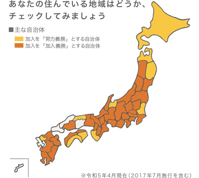 あなたの住んでいる地域はどうか、チェックしてみましょう