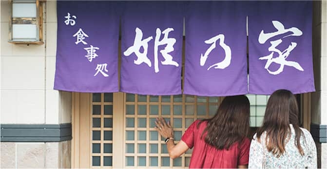 Restaurant Two women entering Himenoya