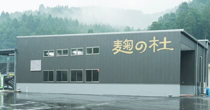 Kojinomori Factory