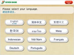 Please select your desired Language