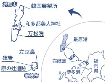 対馬島・壱岐島をズームアップした地図。対馬島の地図に韓国展望所、和多都美人神社、万松院が線で記されている。壱岐島の地図に猿岩、左京鼻、原の辻遺跡が線で記されている。